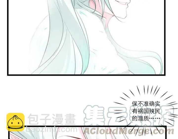 《魂兵之戈（最新版）》28话 龙芗与醉幽（下） 第13页