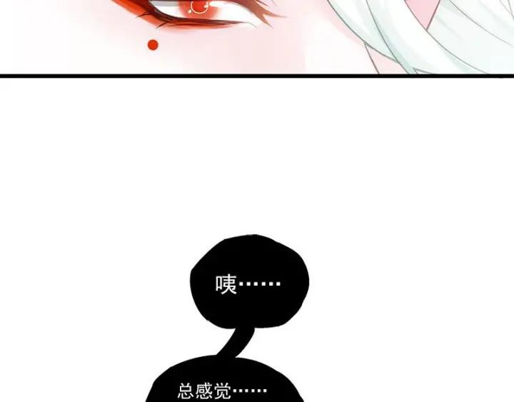 《魂兵之戈（最新版）》28话 龙芗与醉幽（下） 第15页