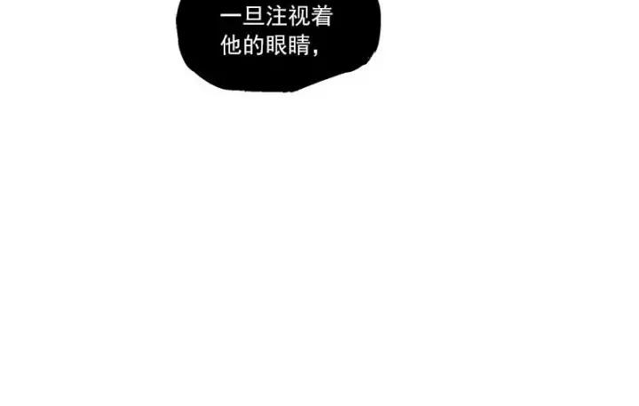 《魂兵之戈（最新版）》28话 龙芗与醉幽（下） 第16页