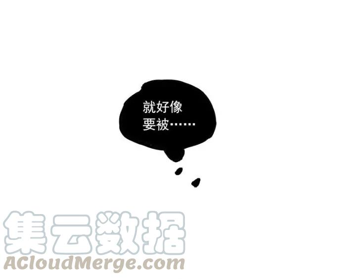 《魂兵之戈（最新版）》28话 龙芗与醉幽（下） 第17页