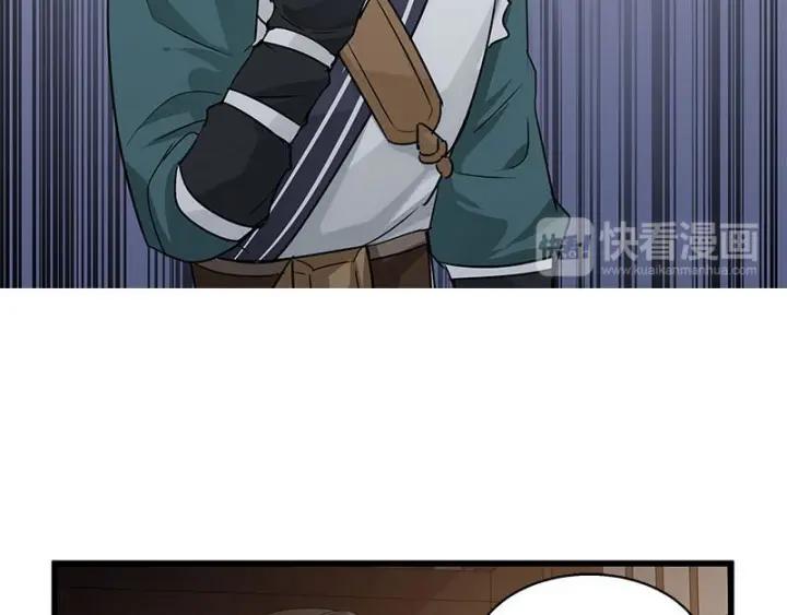 《魂兵之戈（最新版）》28话 龙芗与醉幽（下） 第20页