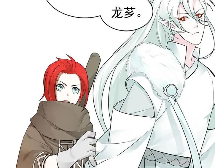 《魂兵之戈（最新版）》28话 龙芗与醉幽（下） 第26页