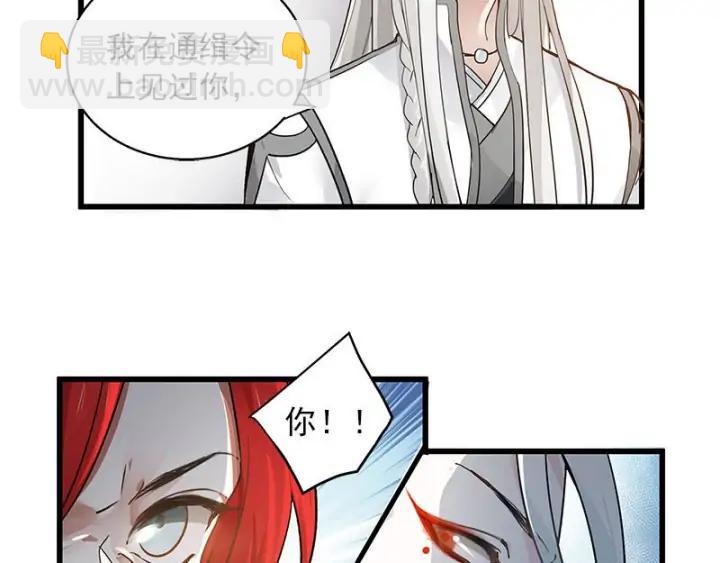 《魂兵之戈（最新版）》28话 龙芗与醉幽（下） 第28页