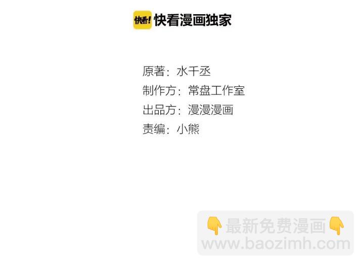 《魂兵之戈（最新版）》28话 龙芗与醉幽（下） 第2页