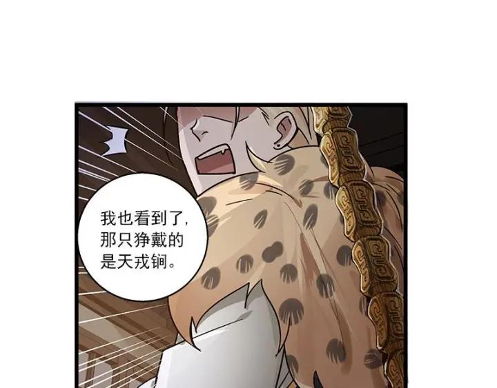 《魂兵之戈（最新版）》28话 龙芗与醉幽（下） 第30页