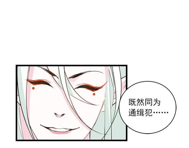 《魂兵之戈（最新版）》28话 龙芗与醉幽（下） 第34页