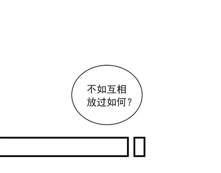 《魂兵之戈（最新版）》28话 龙芗与醉幽（下） 第35页