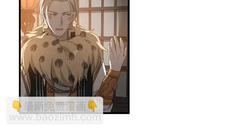 《魂兵之戈（最新版）》28话 龙芗与醉幽（下） 第39页