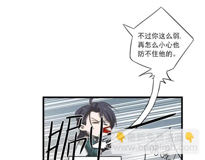 《魂兵之戈（最新版）》28话 龙芗与醉幽（下） 第40页