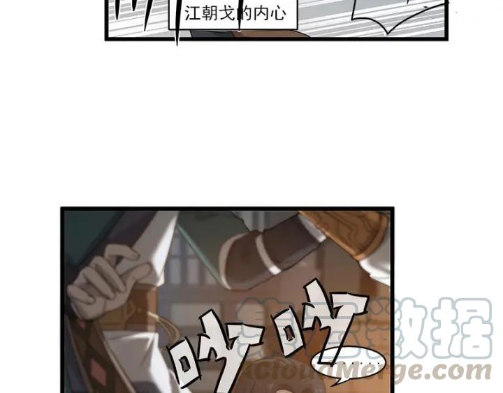 《魂兵之戈（最新版）》28话 龙芗与醉幽（下） 第41页
