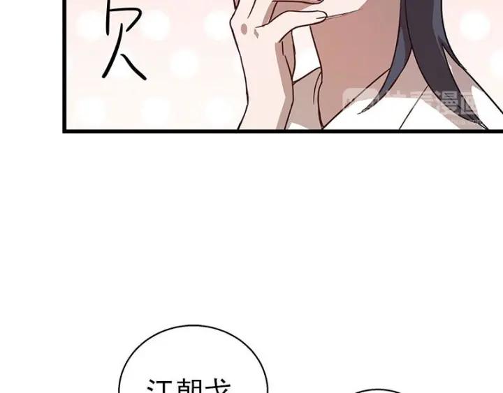 《魂兵之戈（最新版）》28话 龙芗与醉幽（下） 第44页