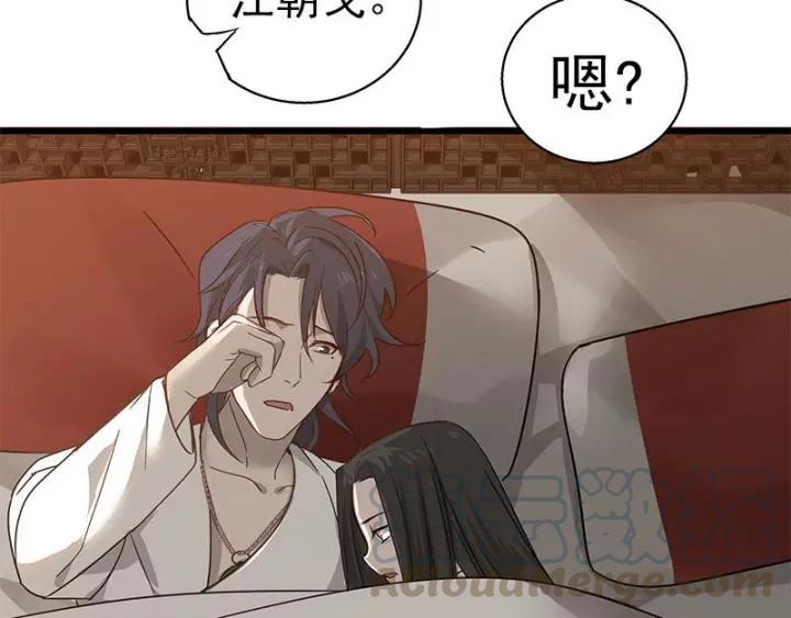 《魂兵之戈（最新版）》28话 龙芗与醉幽（下） 第45页