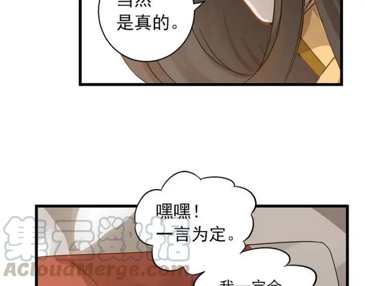 《魂兵之戈（最新版）》28话 龙芗与醉幽（下） 第49页