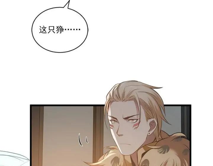 《魂兵之戈（最新版）》28话 龙芗与醉幽（下） 第4页