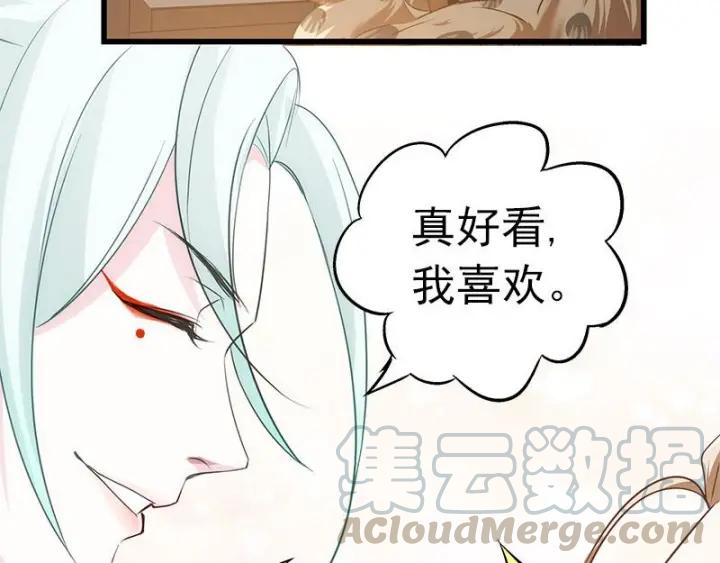 《魂兵之戈（最新版）》28话 龙芗与醉幽（下） 第5页