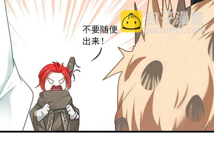 《魂兵之戈（最新版）》28话 龙芗与醉幽（下） 第7页