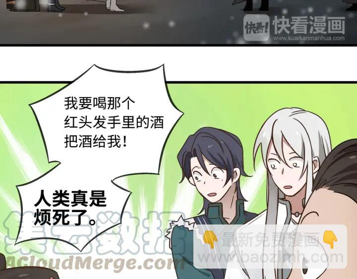 《魂兵之戈（最新版）》30话 来做个交易（上） 第13页