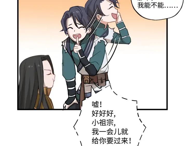 《魂兵之戈（最新版）》30话 来做个交易（上） 第15页