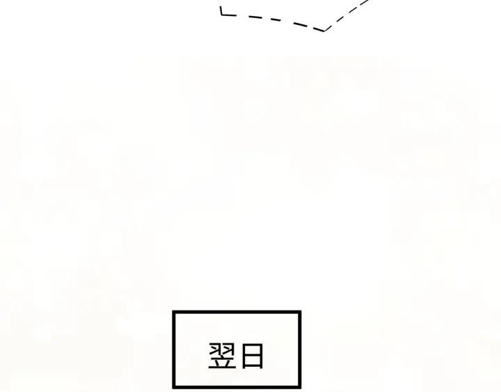 《魂兵之戈（最新版）》30话 来做个交易（上） 第16页