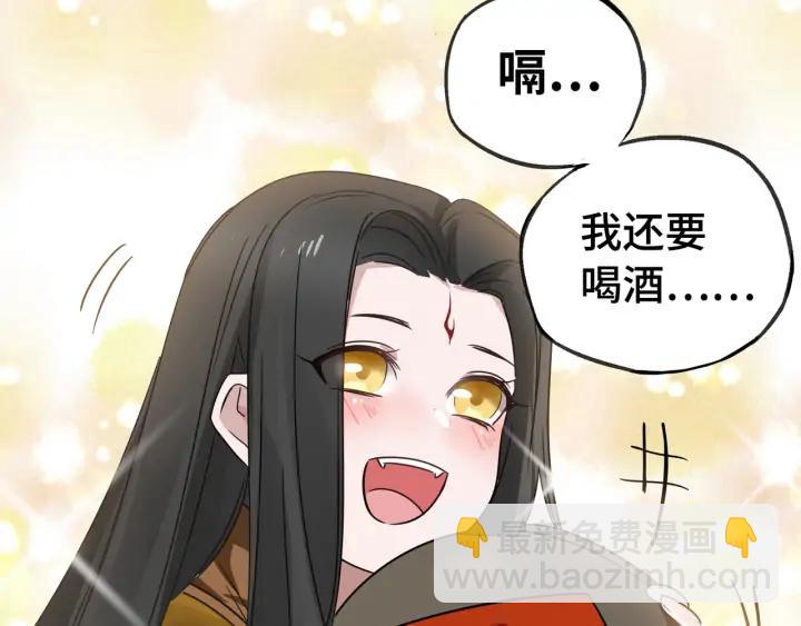 《魂兵之戈（最新版）》30话 来做个交易（上） 第18页