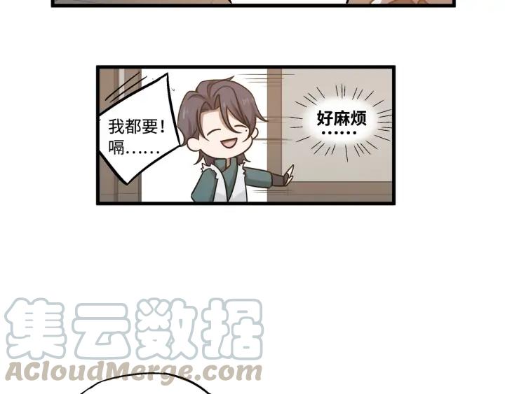 《魂兵之戈（最新版）》30话 来做个交易（上） 第21页