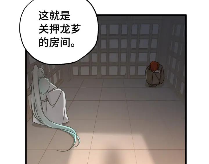 《魂兵之戈（最新版）》30话 来做个交易（上） 第22页