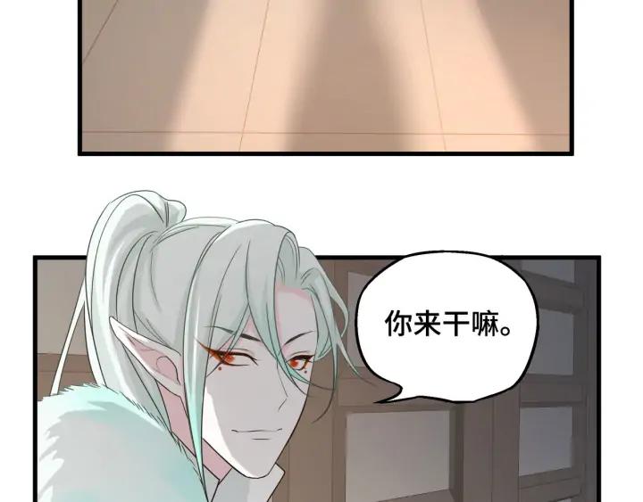 《魂兵之戈（最新版）》30话 来做个交易（上） 第23页