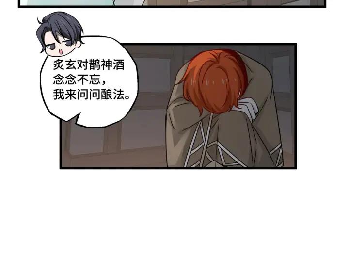《魂兵之戈（最新版）》30话 来做个交易（上） 第24页