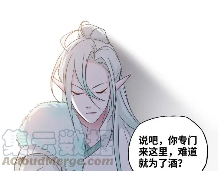 《魂兵之戈（最新版）》30话 来做个交易（上） 第25页