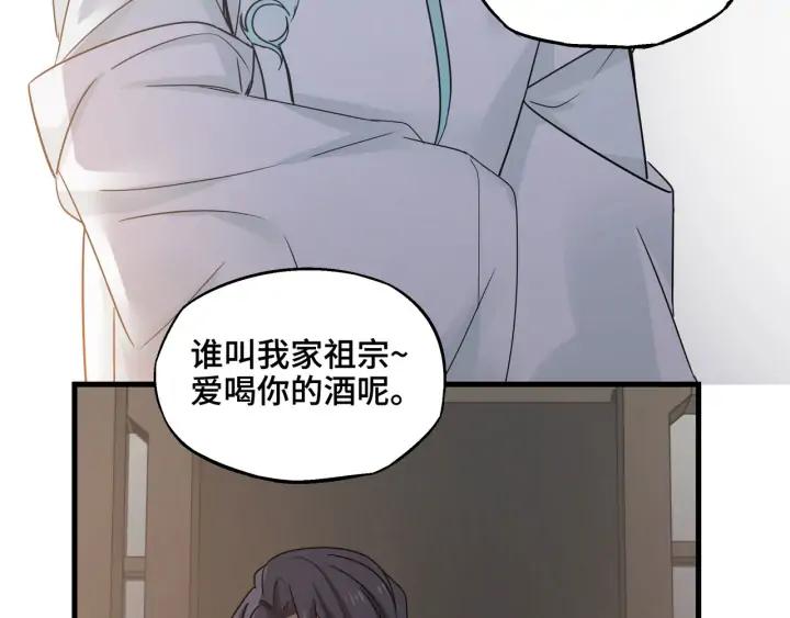 《魂兵之戈（最新版）》30话 来做个交易（上） 第26页