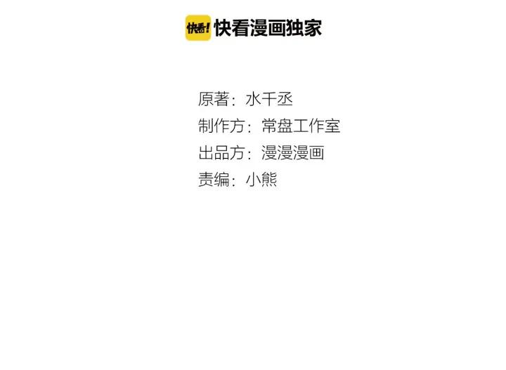 《魂兵之戈（最新版）》30话 来做个交易（上） 第2页