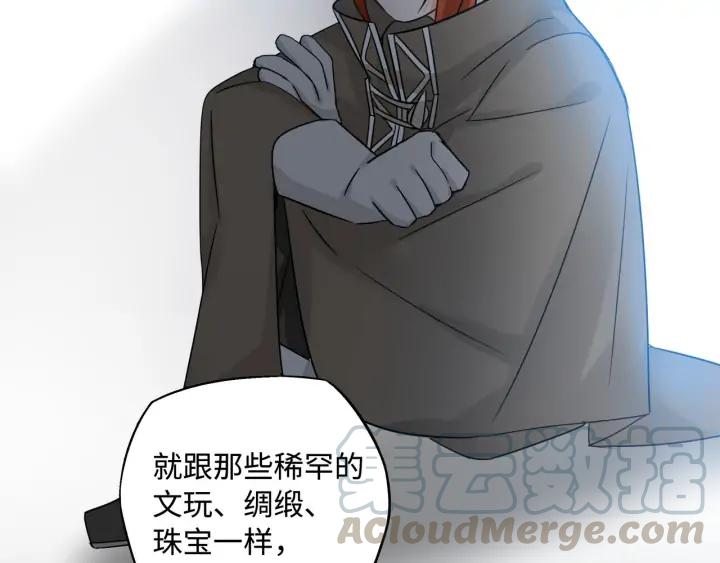 《魂兵之戈（最新版）》30话 来做个交易（上） 第33页