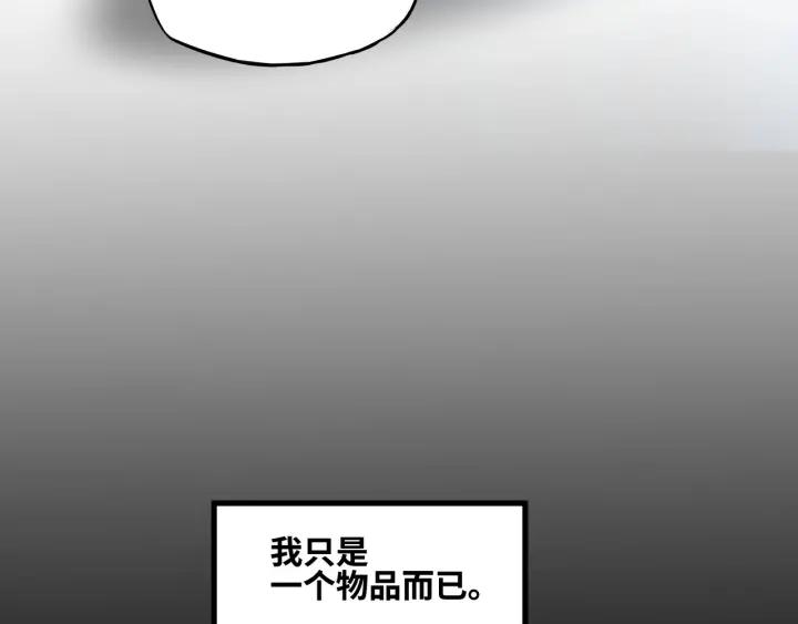 《魂兵之戈（最新版）》30话 来做个交易（上） 第34页