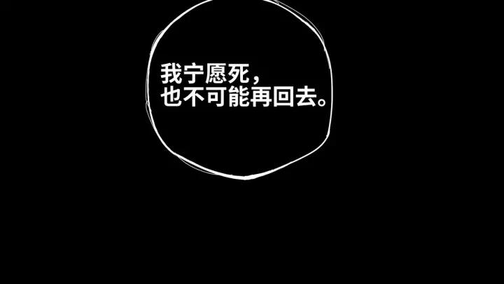 《魂兵之戈（最新版）》30话 来做个交易（上） 第36页