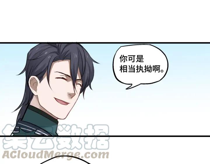 《魂兵之戈（最新版）》30话 来做个交易（上） 第37页
