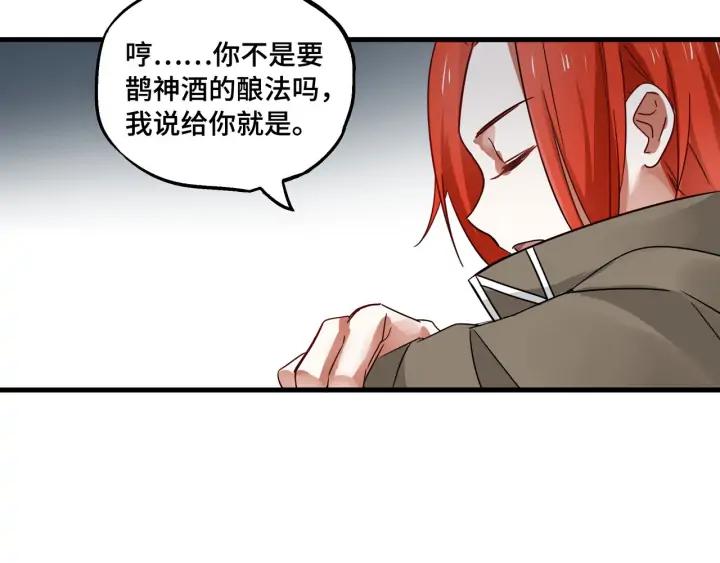 《魂兵之戈（最新版）》30话 来做个交易（上） 第38页