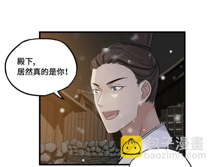 《魂兵之戈（最新版）》30话 来做个交易（上） 第3页