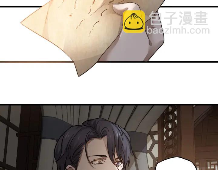 《魂兵之戈（最新版）》30话 来做个交易（上） 第40页