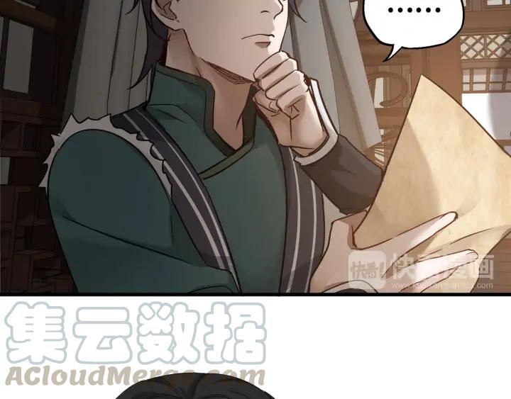 《魂兵之戈（最新版）》30话 来做个交易（上） 第41页