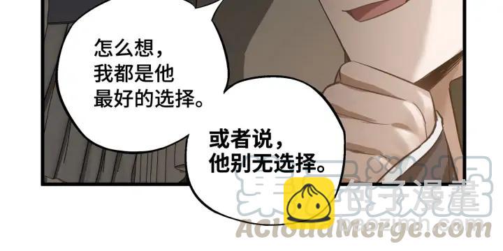《魂兵之戈（最新版）》30话 来做个交易（上） 第45页