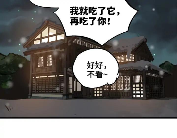 《魂兵之戈（最新版）》30话 来做个交易（上） 第50页