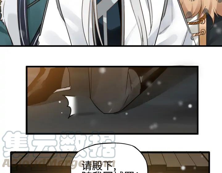《魂兵之戈（最新版）》30话 来做个交易（上） 第5页