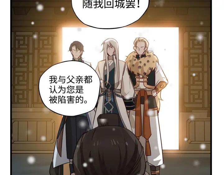 《魂兵之戈（最新版）》30话 来做个交易（上） 第6页
