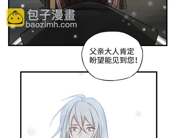 《魂兵之戈（最新版）》30话 来做个交易（上） 第7页