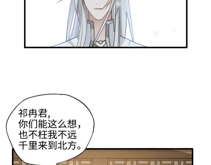 《魂兵之戈（最新版）》30话 来做个交易（上） 第8页