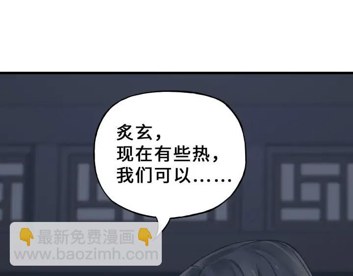 《魂兵之戈（最新版）》32话 营救小伙伴（上） 第10页
