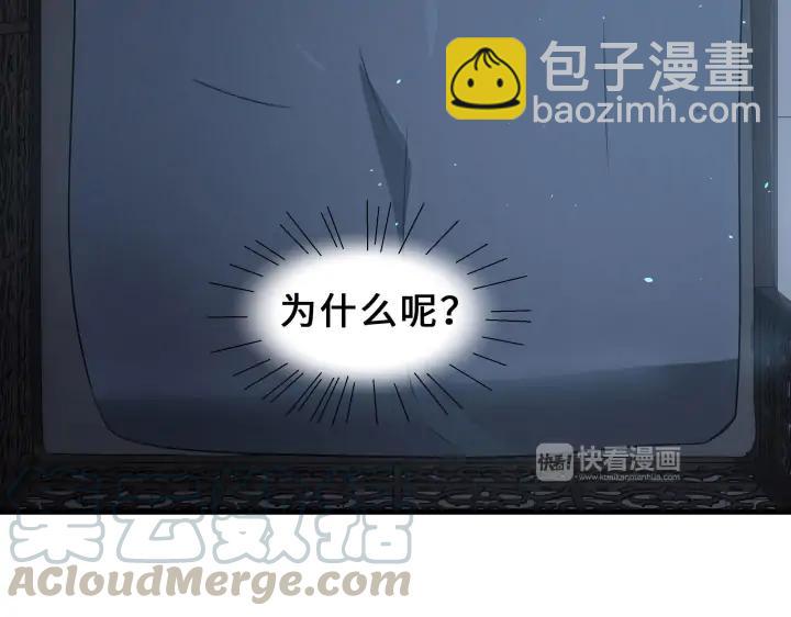 《魂兵之戈（最新版）》32话 营救小伙伴（上） 第25页