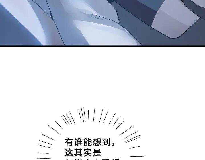 《魂兵之戈（最新版）》32话 营救小伙伴（上） 第28页