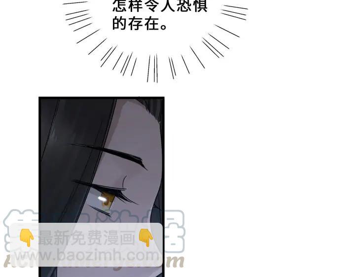 《魂兵之戈（最新版）》32话 营救小伙伴（上） 第29页