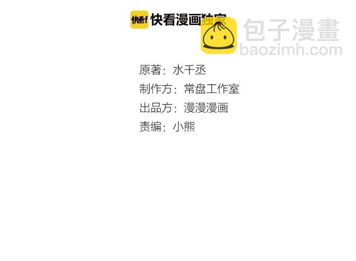 《魂兵之戈（最新版）》32话 营救小伙伴（上） 第2页